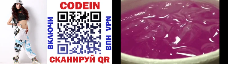 где найти   Михайловск  Кодеиновый сироп Lean напиток Lean (лин) 