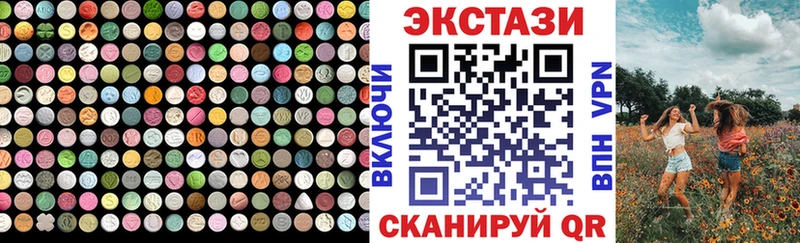 Экстази XTC  где купить   Михайловск 