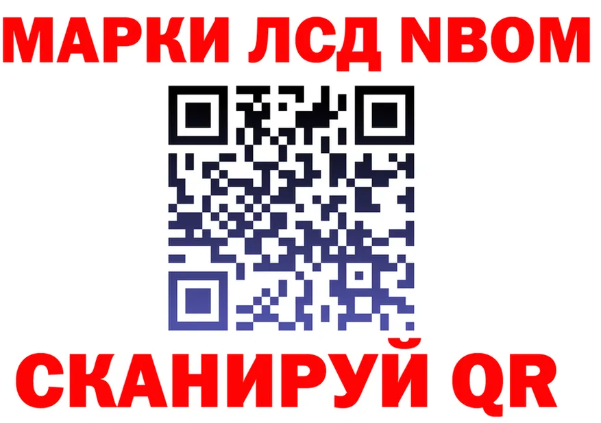 Марки N-bome 1,5мг маркетплейс даркнет MEGA Михайловск