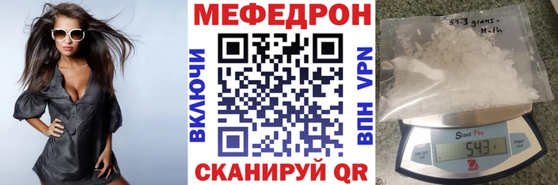 МЕФ кристаллы  Михайловск 